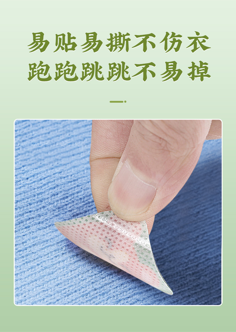 驱蚊贴