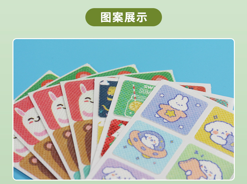 驱蚊贴