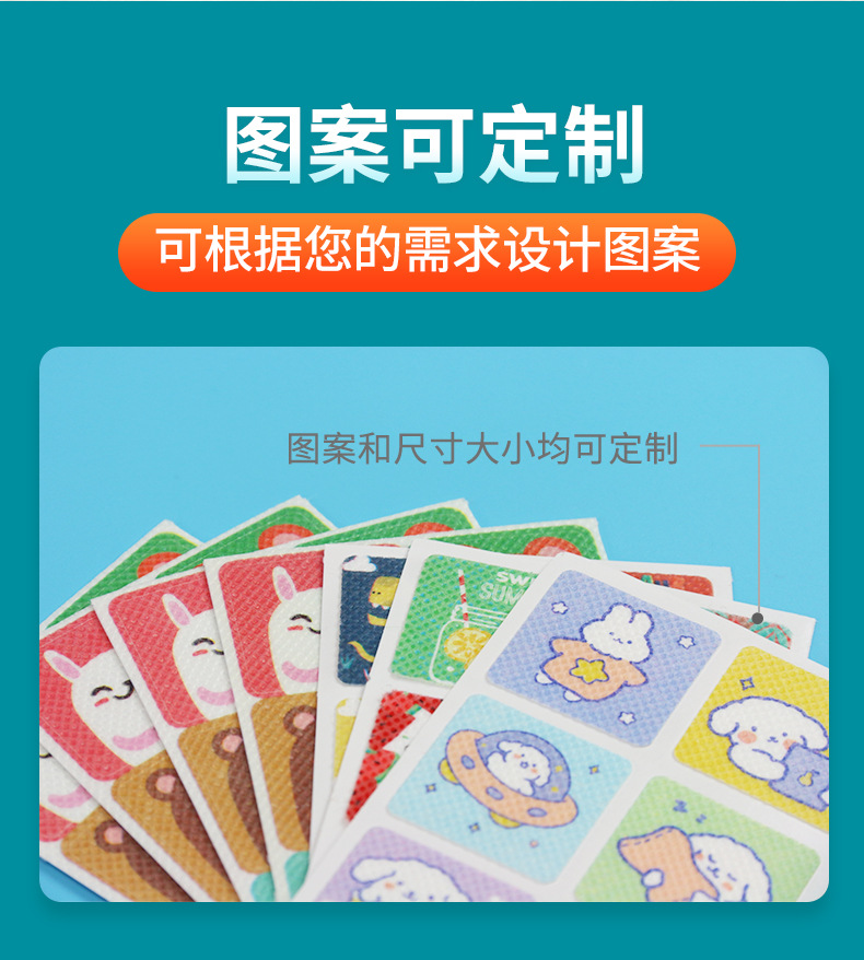 驱蚊贴