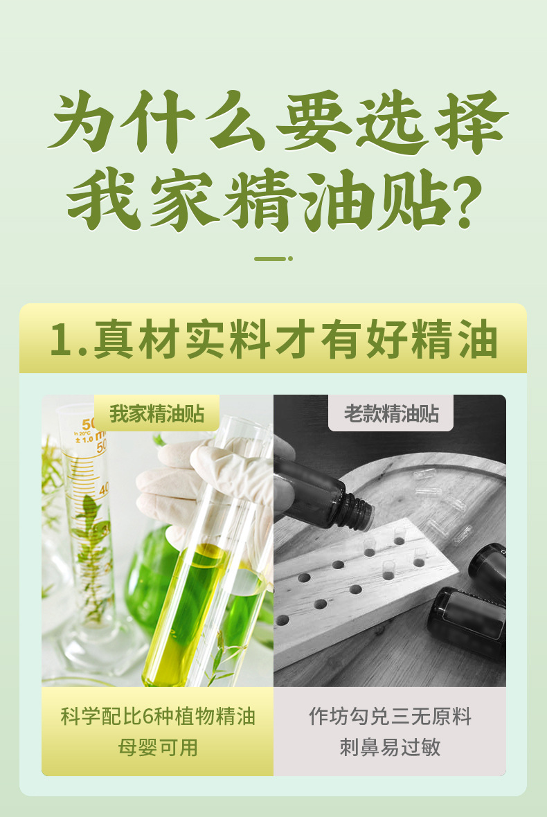 驱蚊贴