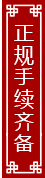 加工艾灸贴