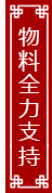 艾灸贴加工定制