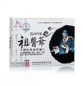 祖医爷