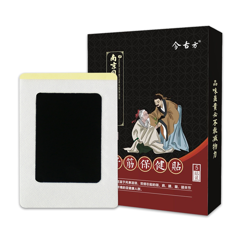 舒筋保健贴