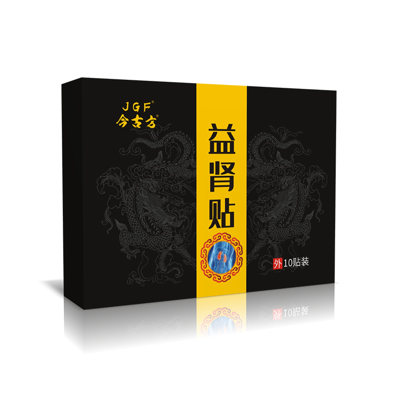 益肾贴