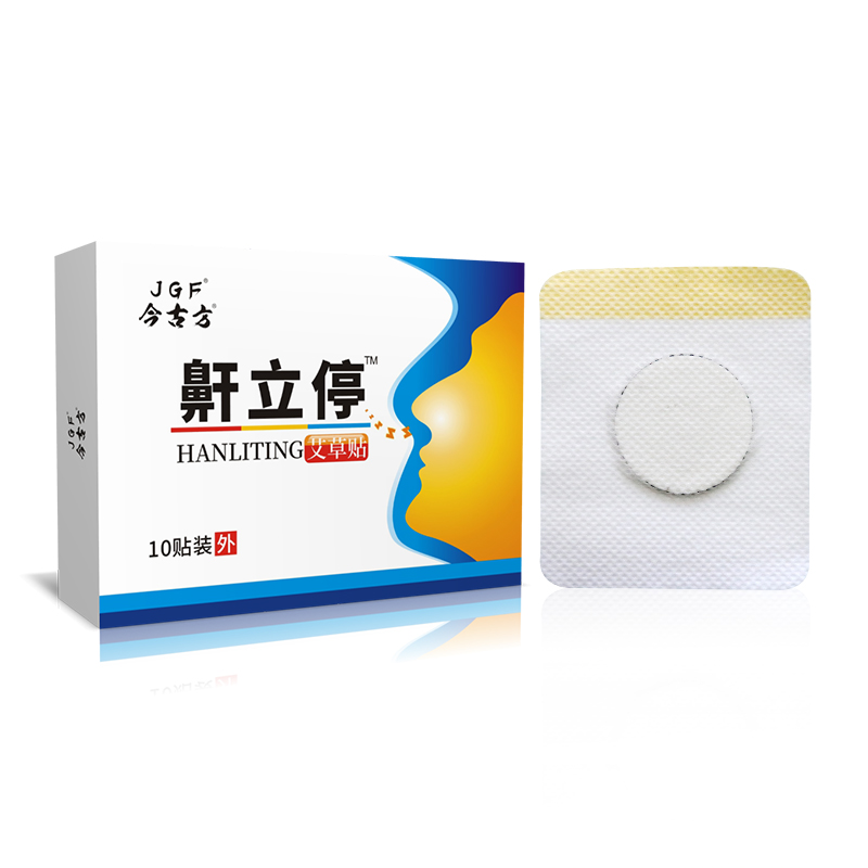 鼾立停