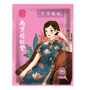 南京同仁堂-艾草暖贴