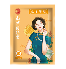 南京同仁堂-生姜暖贴