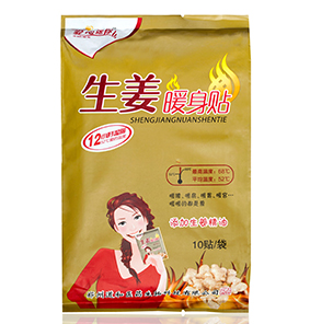 爱心迷你-生姜暖身贴 暖贴