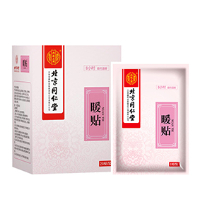 北京同仁堂暖贴