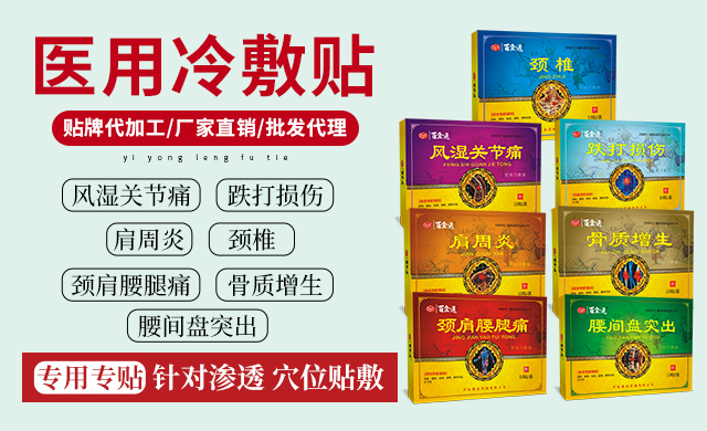 暖贴批发代理