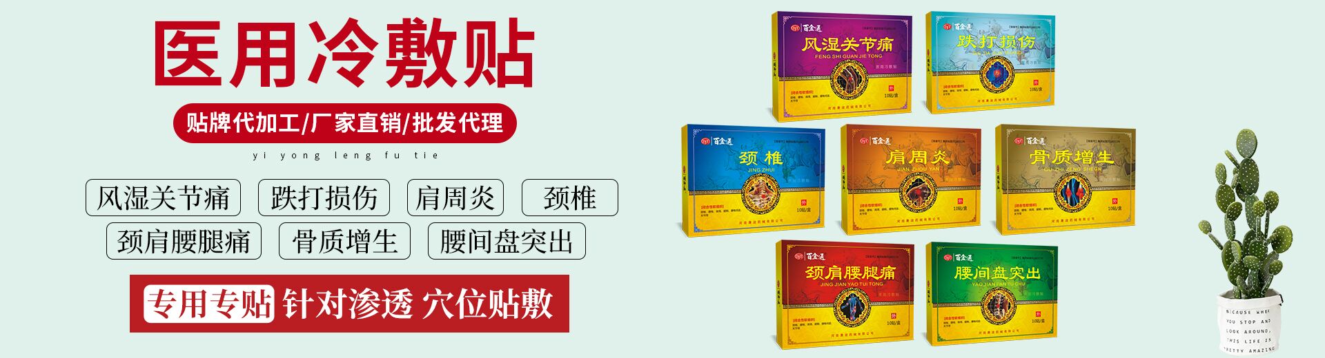 暖贴招商