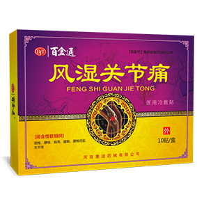 风湿关节痛冷敷贴
