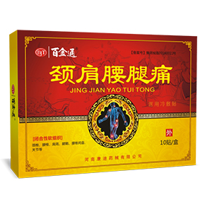 颈肩腰腿痛冷敷贴