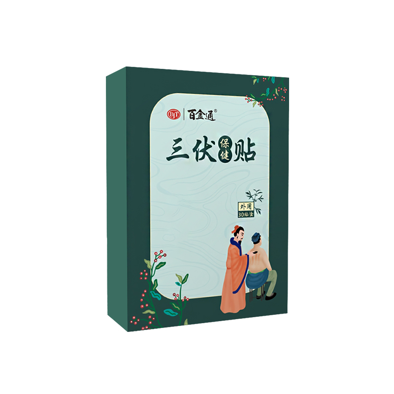代加工三伏贴价格