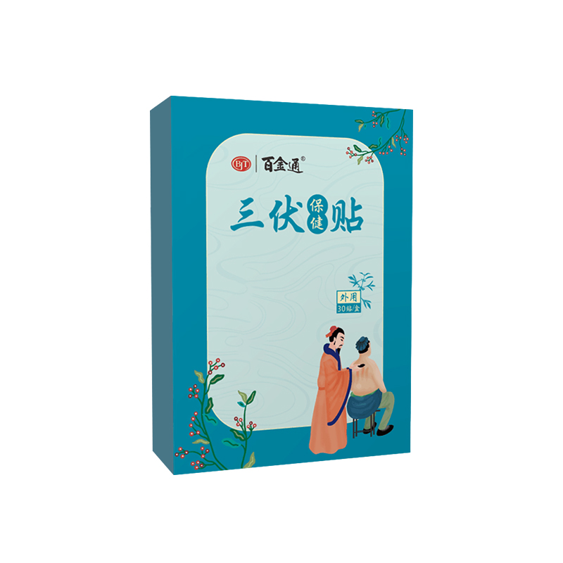 三伏贴剂生产厂家