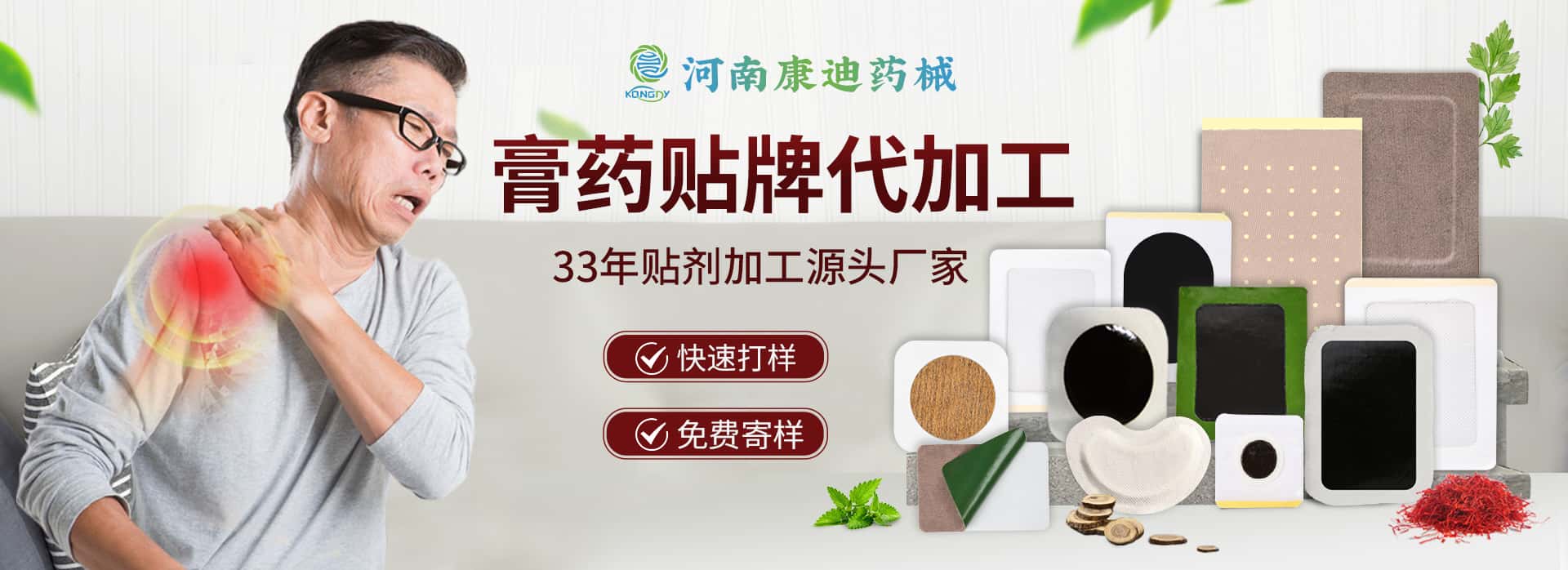 儿童咳喘保健贴加工