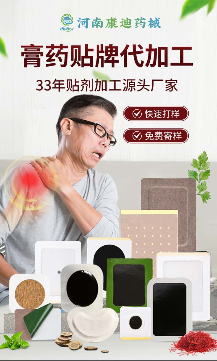 小儿贴加工厂家