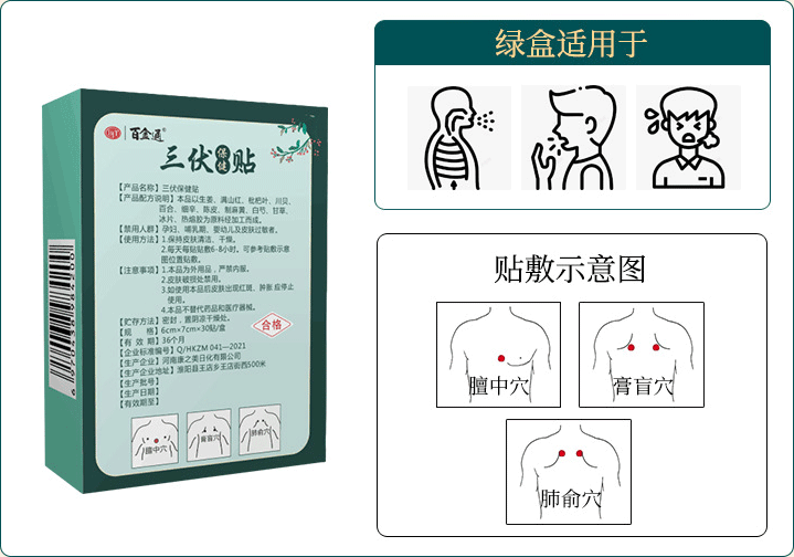 河南康迪药械三伏贴厂家