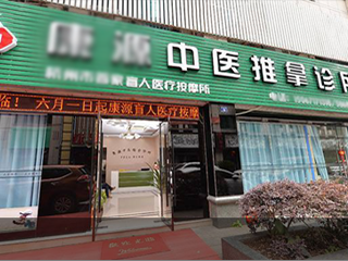 美容院