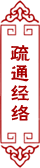泥灸生产厂家