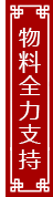 泥灸代加工