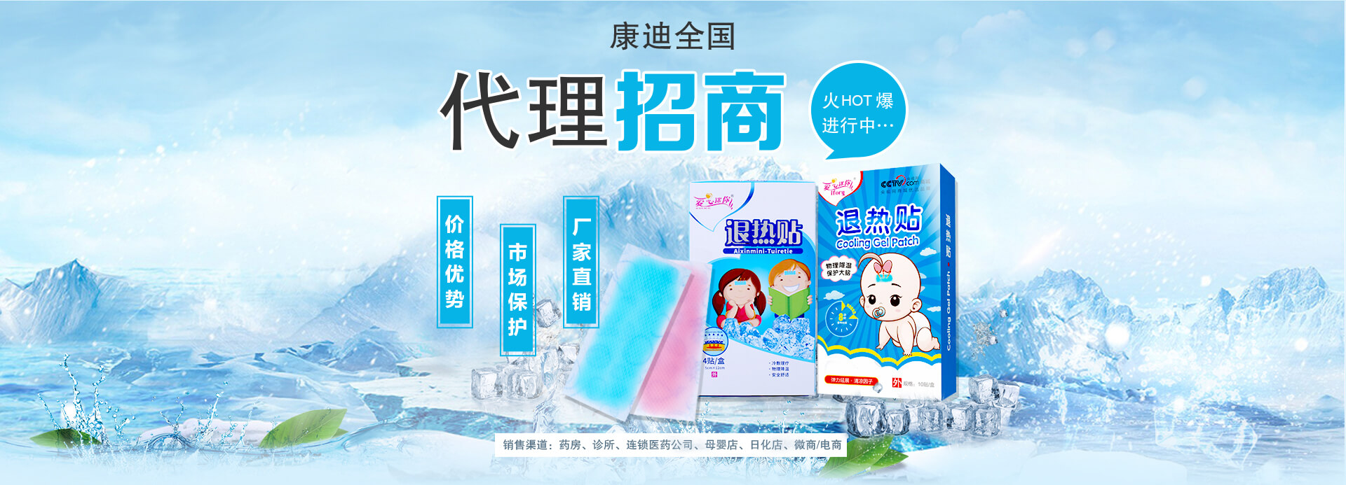 退烧贴生产厂家