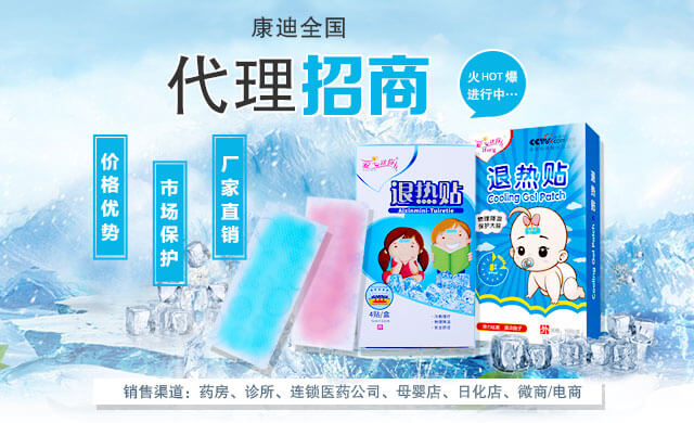 医用退热贴厂家