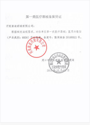 公司资质