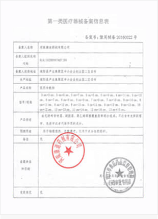 公司资质