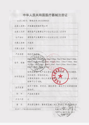 公司资质